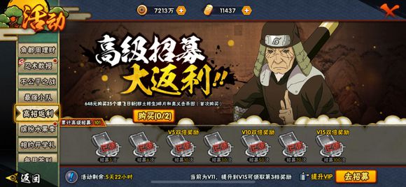 火影忍者手游9月新双S忍介绍