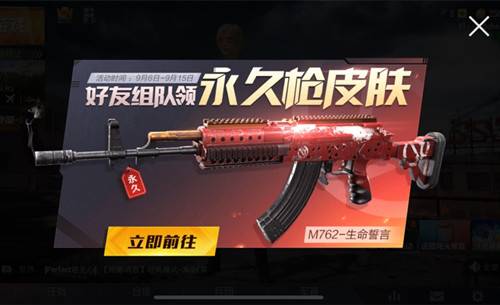 和平精英M726生命誓言获取方式介绍