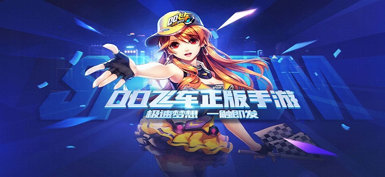 QQ飞车手游天气系统开启方式介绍