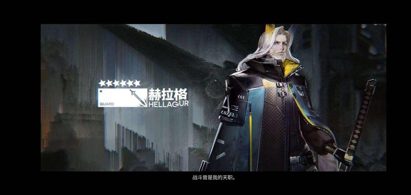 明日方舟赫拉格技能介绍