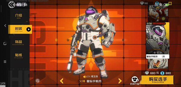 王牌战士星际拼图碎片获取方式介绍