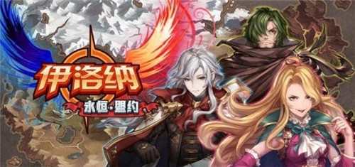 伊洛纳开局选择宠物攻略