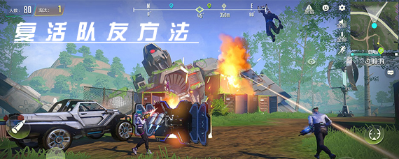 量子特攻复活队友方法介绍