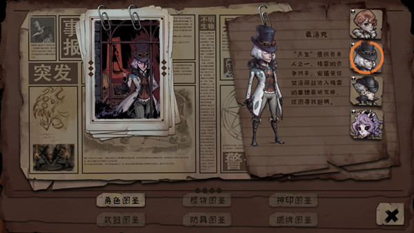 异化之地各类角色介绍