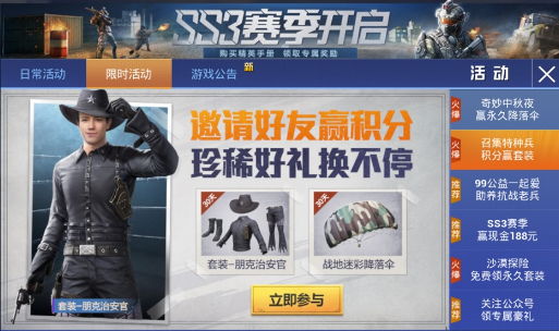 和平精英朋克治安官套装获得方法介绍