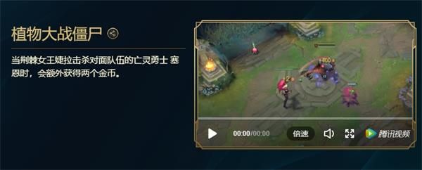 lol峡谷彩蛋大搜查植物大战僵尸位置介绍