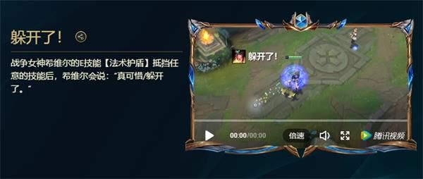 lol峡谷彩蛋大搜查躲开了位置介绍