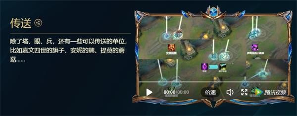 lol峡谷彩蛋大搜查传送位置介绍