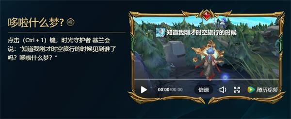 lol峡谷彩蛋大搜查哆啦什么梦位置介绍