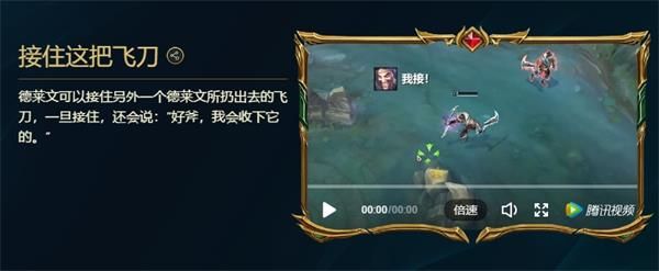 lol峡谷彩蛋大搜查接住这把飞刀位置介绍