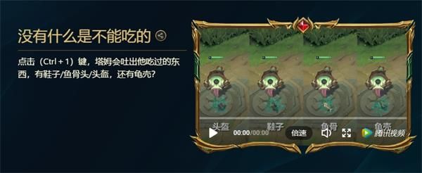 lol峡谷彩蛋大搜查没有什么是不能吃位置介绍