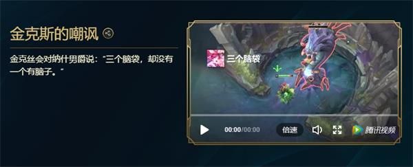 lol峡谷彩蛋大搜查金克斯的嘲讽位置介绍