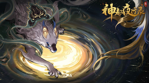 神都夜行录天狗获取方式介绍