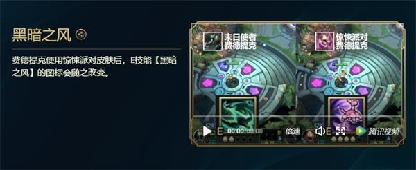 lol峡谷彩蛋大搜查黑暗之风位置介绍