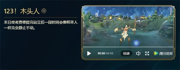 lol峡谷彩蛋大搜查123木头人位置介绍