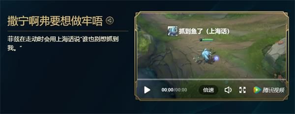 lol峡谷彩蛋大搜查撒宁啊弗要想做牢唔位置介绍