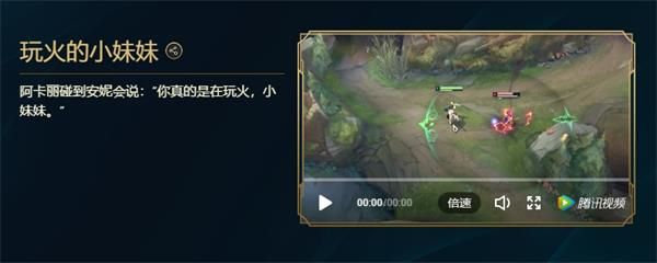 lol峡谷彩蛋大搜查玩火的小妹妹位置介绍