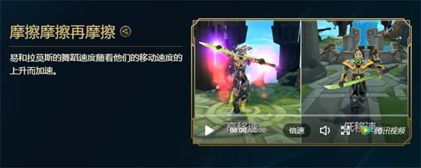 lol峡谷彩蛋大搜查摩擦摩擦再摩擦位置介绍