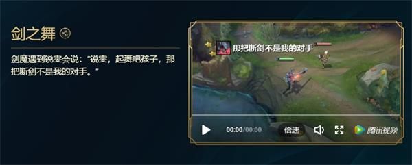 lol峡谷彩蛋大搜查剑之舞位置介绍