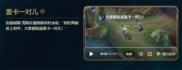 lol峡谷彩蛋大搜查盖卡一对儿位置介绍