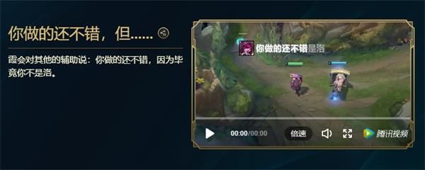 lol峡谷彩蛋大搜查你做的还不错但位置介绍