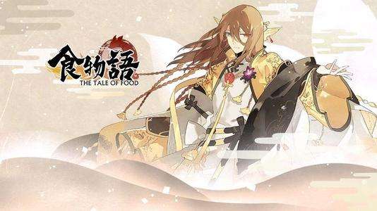 食物语登高游春第五关通关攻略