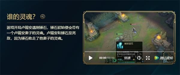 lol峡谷彩蛋大搜查谁的灵魂位置介绍