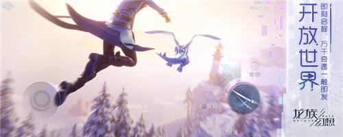 龙族幻想坐过山车方法介绍