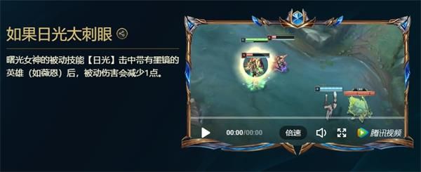 lol峡谷彩蛋大搜查如果阳光太刺眼位置介绍