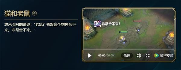 lol峡谷彩蛋大搜查猫和老鼠位置介绍