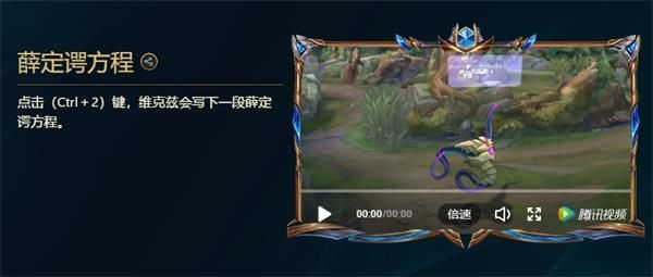 lol峡谷彩蛋大搜查薛定谔方程位置介绍