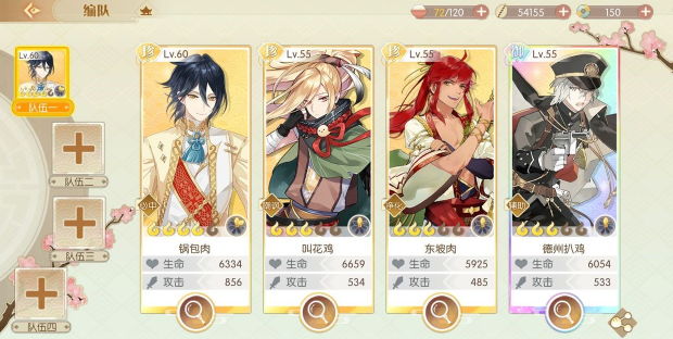 食物语东迎芒神通关攻略