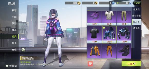 量子特攻蝴蝶币获取方式介绍