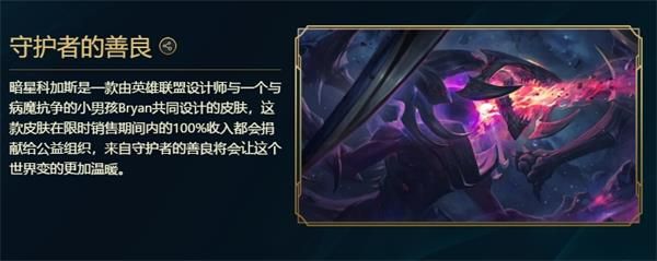 lol峡谷彩蛋大搜查守护者的善良位置介绍