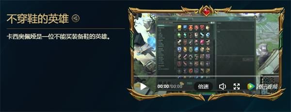 lol峡谷彩蛋大搜查不穿鞋的英雄位置介绍