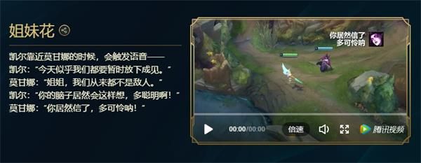 lol峡谷彩蛋大搜查姐妹花位置介绍