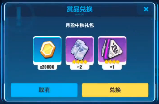 崩坏3月盈中秋礼包兑换码介绍