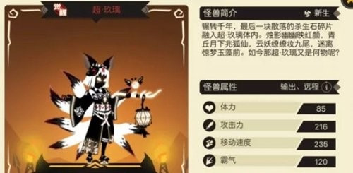 超进化物语玖璃基因推荐介绍