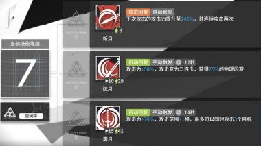 明日方舟赫拉格技能分析详解介绍