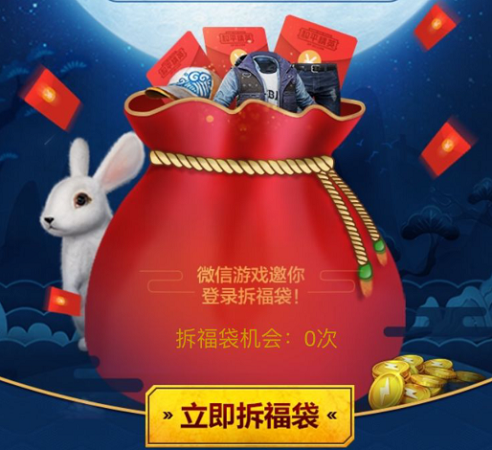 和平精英中秋节现金红包领取方式介绍