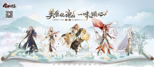 食物语腊味合蒸阵容搭配攻略