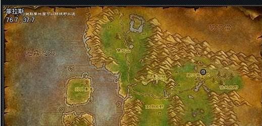 魔兽世界怀旧服菲拉斯飞行点位置介绍