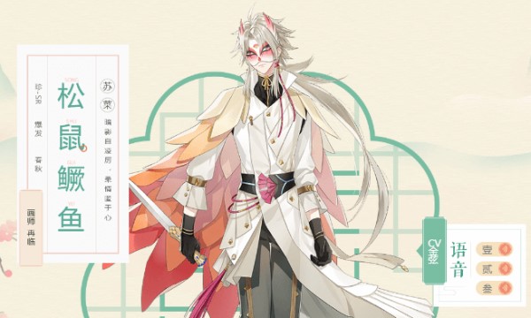 食物语松鼠鳜鱼获取方式介绍