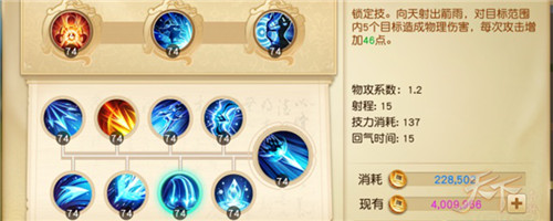 天下手游翎羽加点攻略