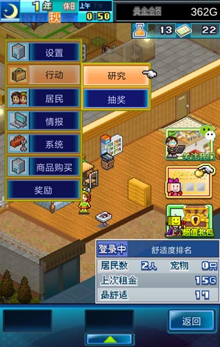 住宅梦物语家具解锁方式介绍