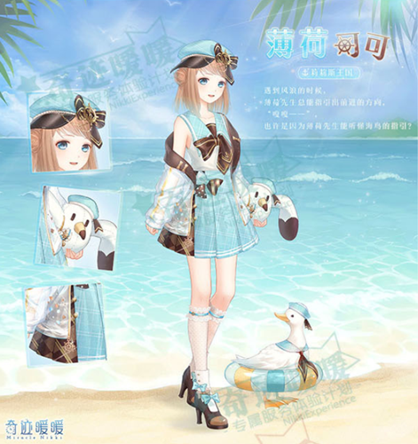 奇迹暖暖薄荷可可套装获取方式介绍