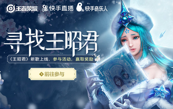 王者荣耀王昭君主打歌介绍