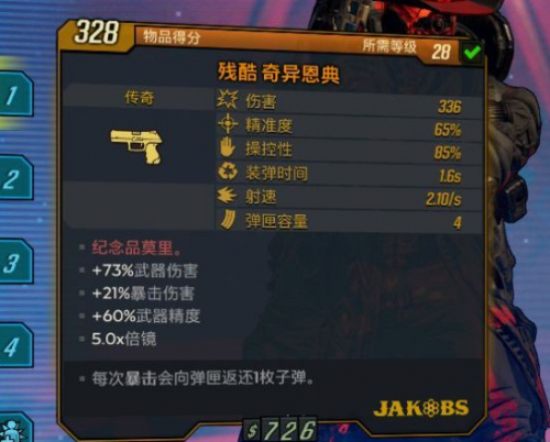 无主之地3兽王传奇武器获得方法介绍