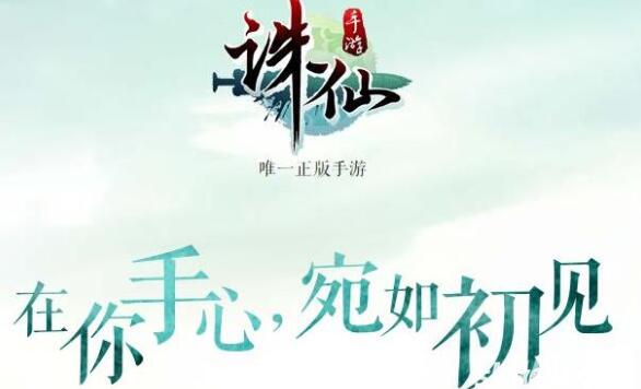 诛仙手游断发耳坠隐藏任务完成方法