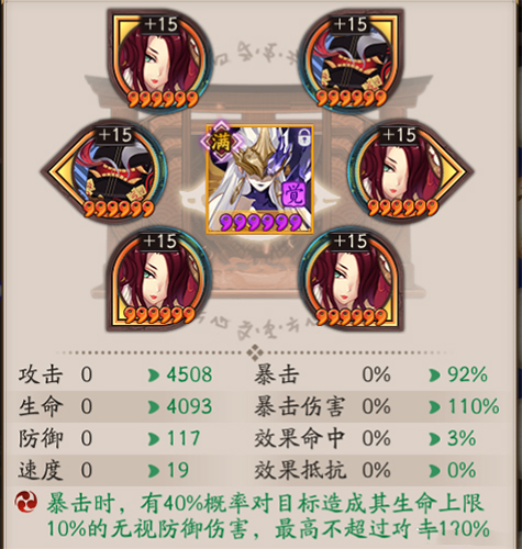 阴阳师泷夜叉姬御魂搭配推荐